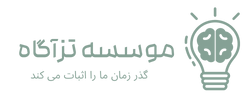تزآگاه
